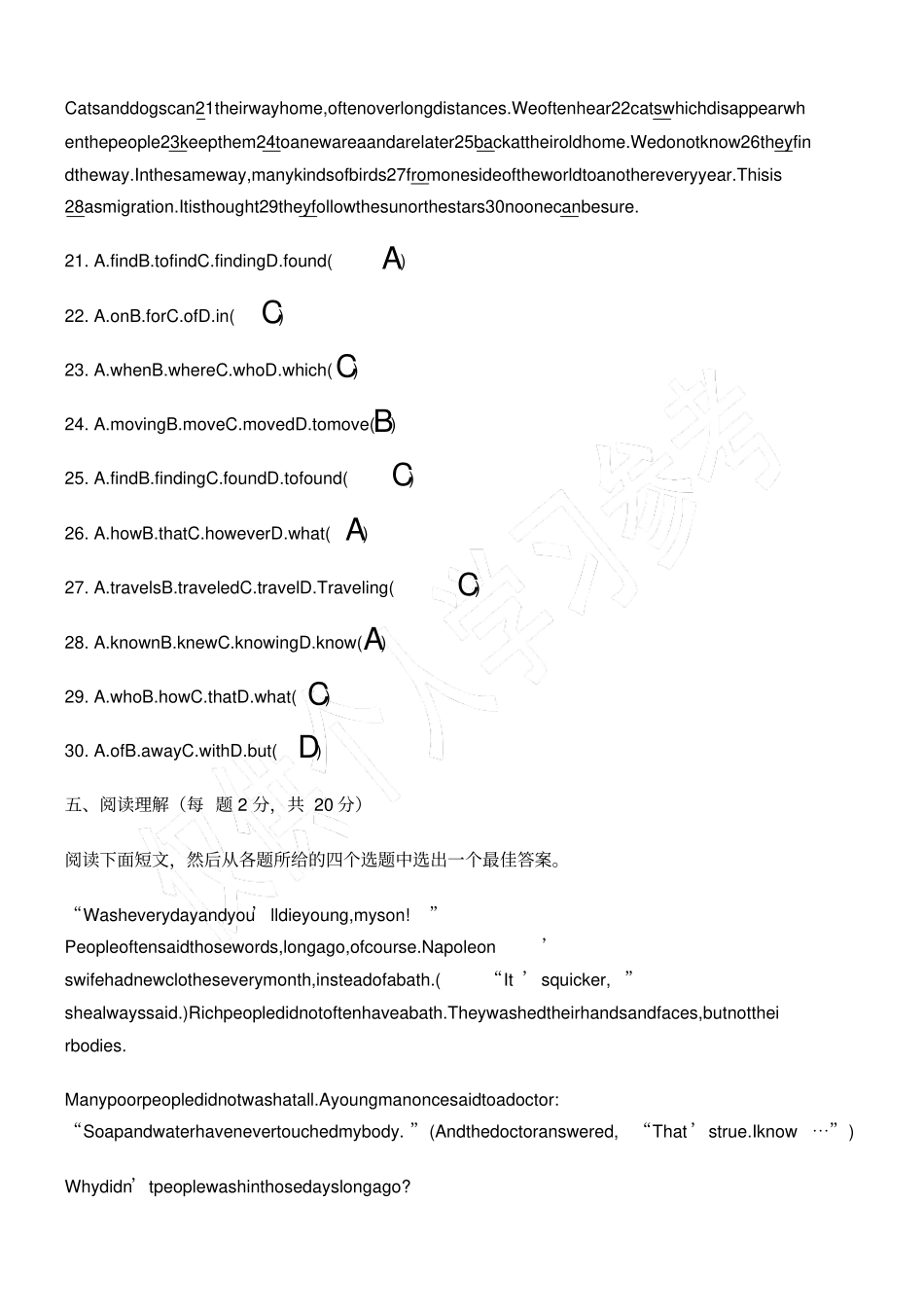 开放英语1期末考试模拟试题及答案1_第3页