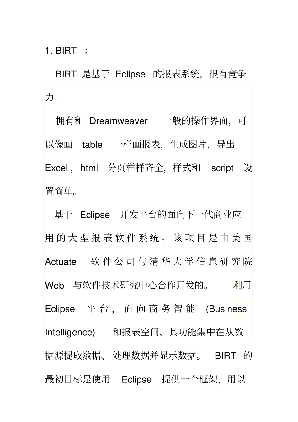 开源报表工具整理_第2页