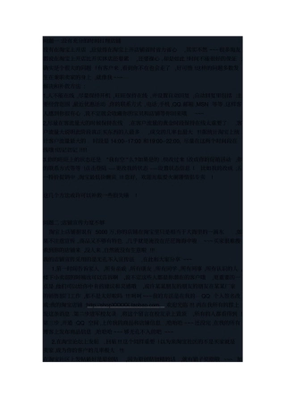 开网店可能会遇到的问题