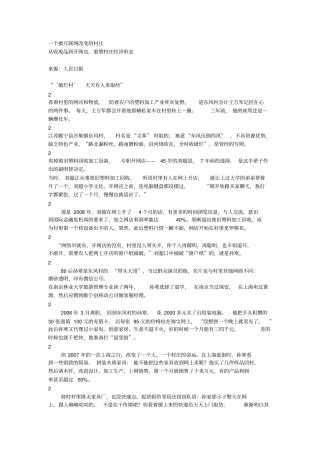 开网店的故事汇总
