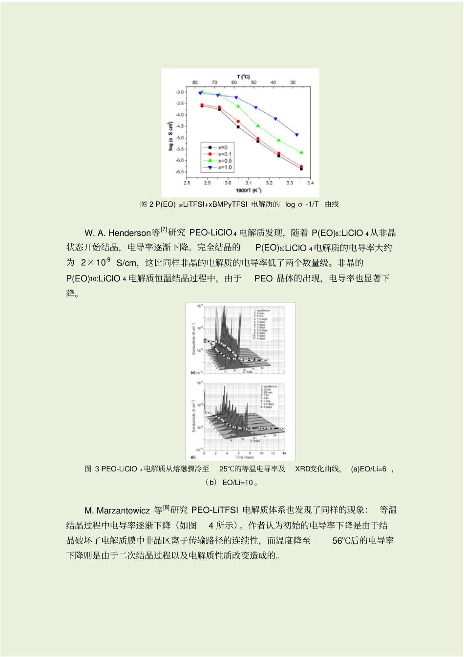 开题报告1研究背景及意义_第3页
