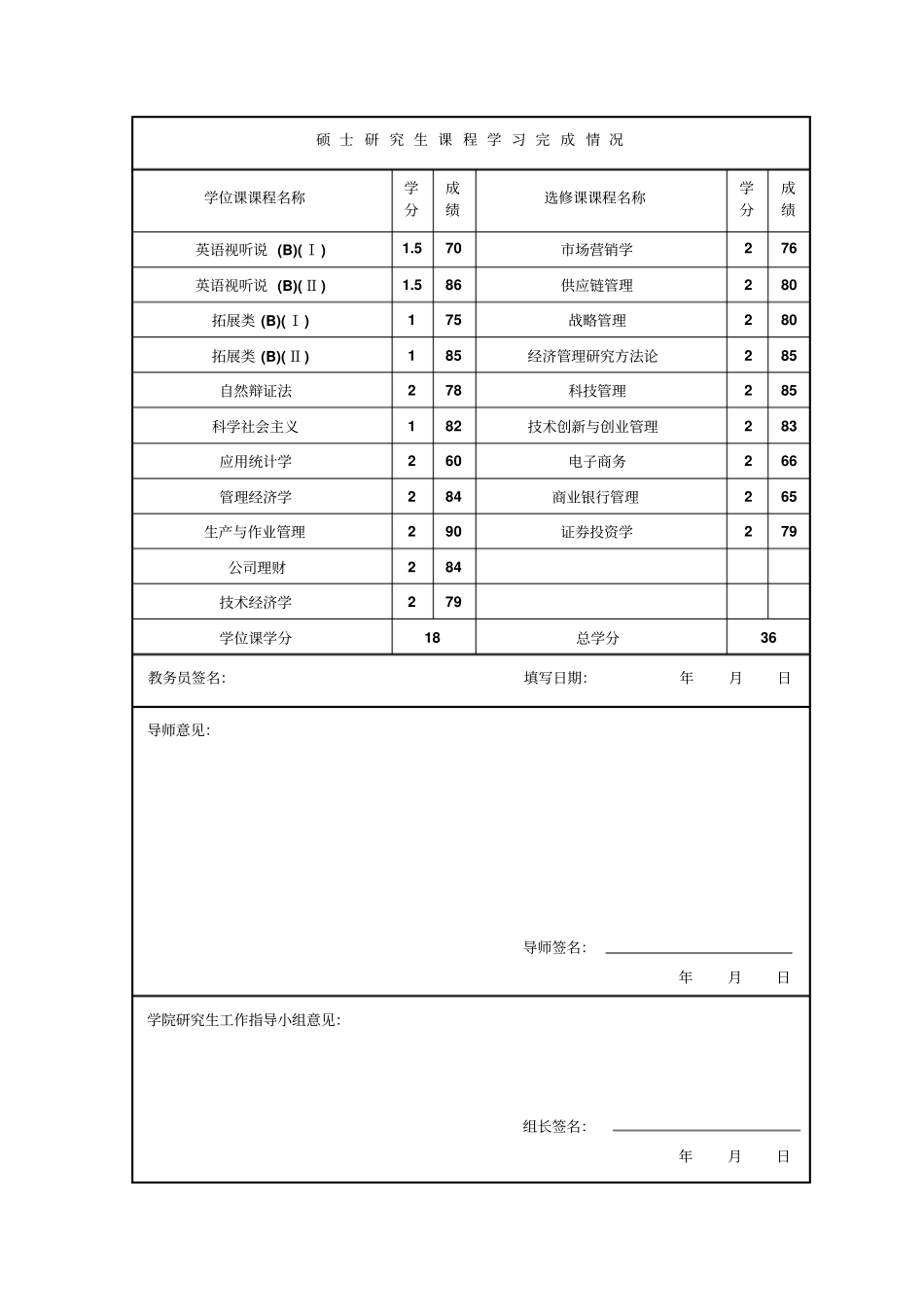 开题报告范例汇总_第3页