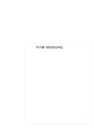 异丙醚MSDSGHS