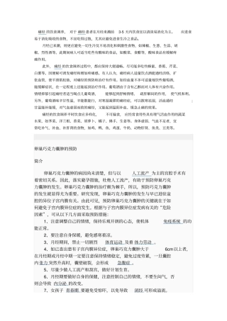 异位症属于代谢性疾病系列