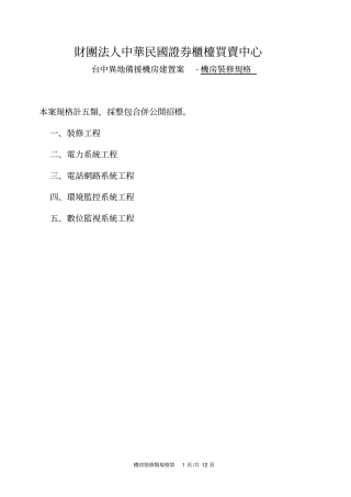 异地备援新购说明