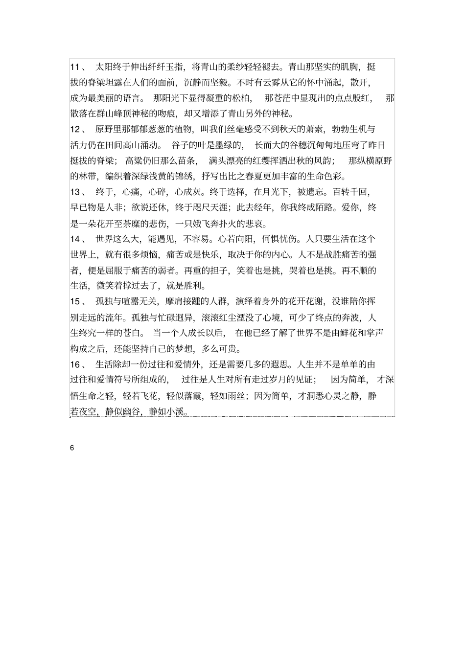 异地仓库管理_第3页