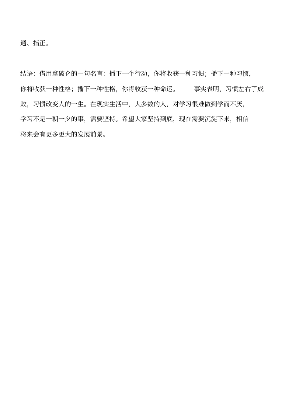 引发塔吊倒塌事故常见原因工程类精品文档_第3页