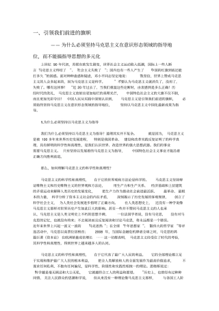 引领我们前进的旗帜