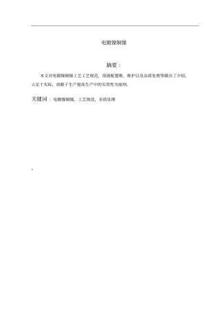 张俊男毕业设计教材