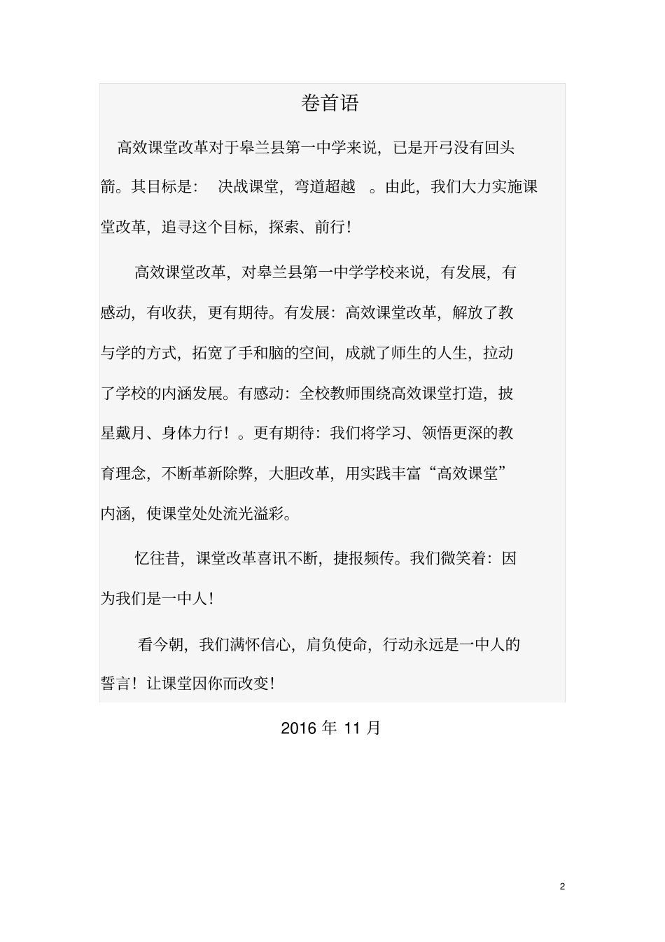 张玉萍,肖克虎-趣味试验汇总_第2页