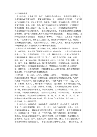 张秉逵五行生肖姓名学