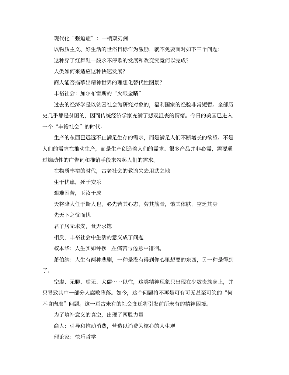 张雄-教学资源_第2页
