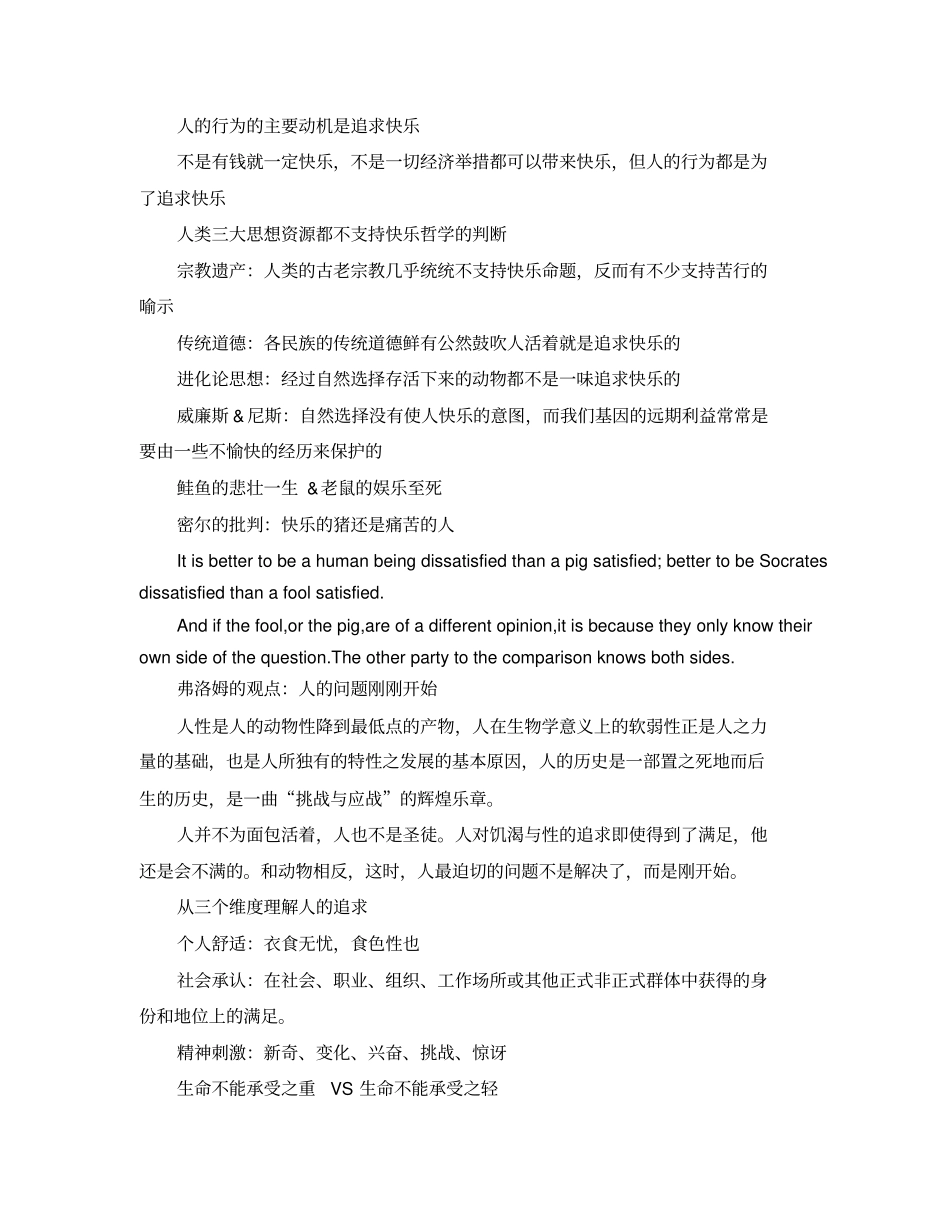 张雄-教学资源_第3页