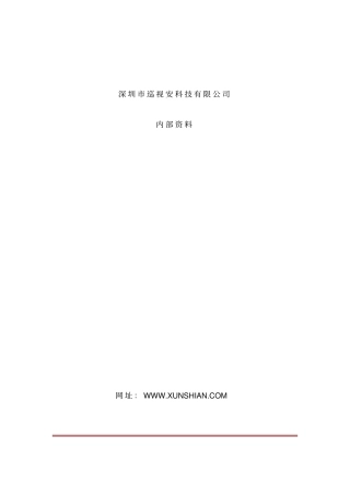 弱电工程质量管理制度体系文件资料