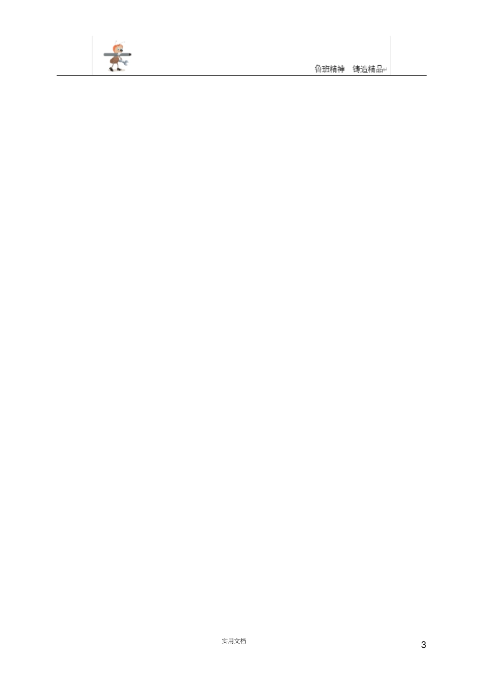 弱电方案--视频监控系统维保方案及报价_第3页