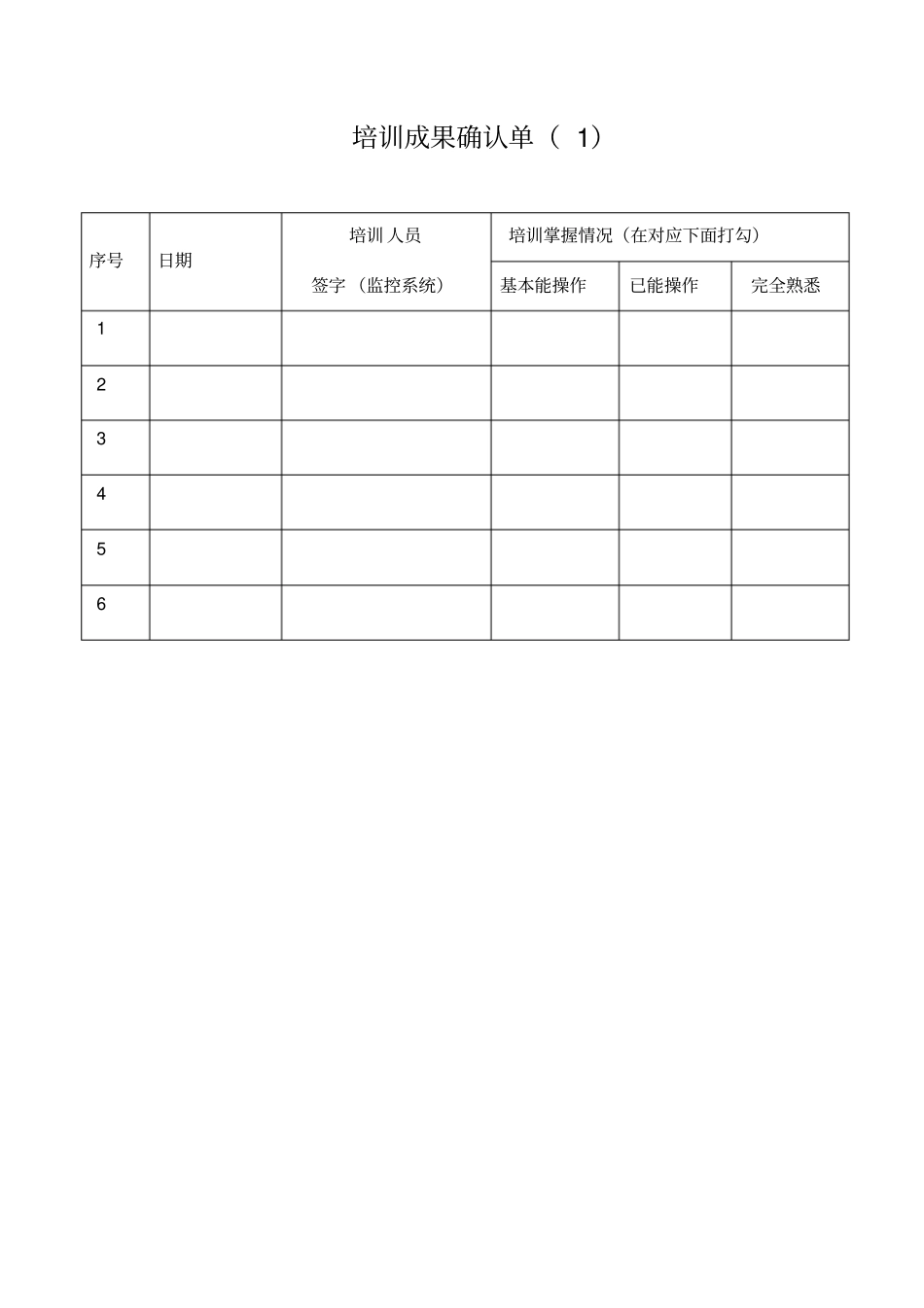 弱电项目培训计划书1_第3页