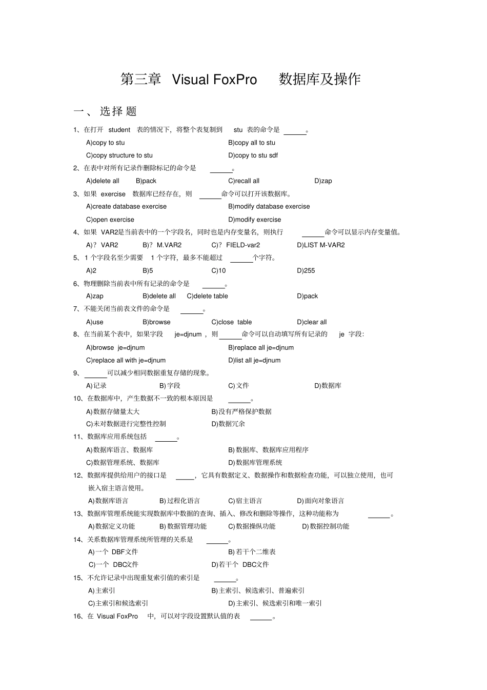 强化训练题讲解_第1页