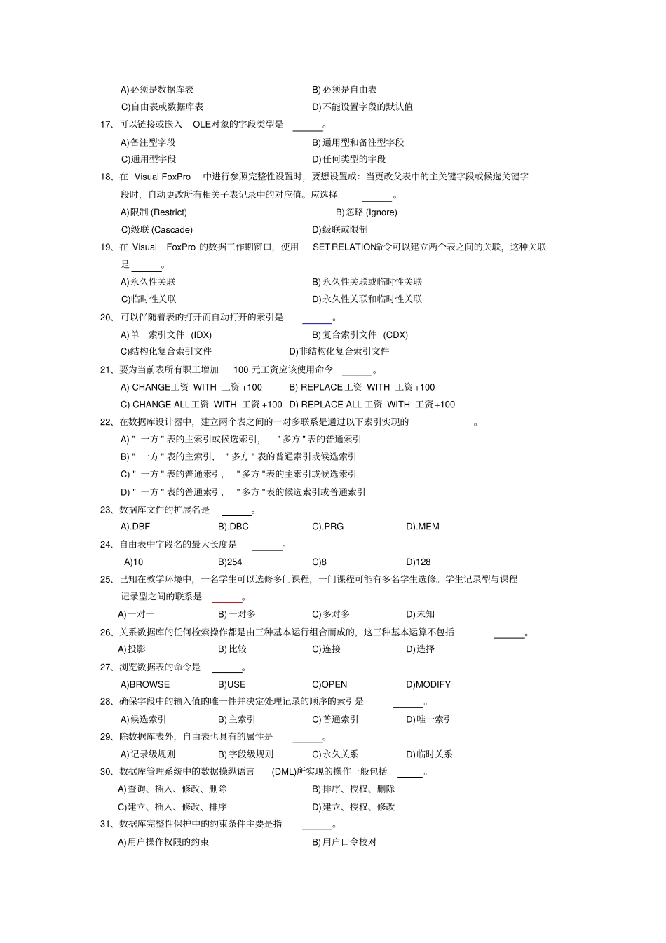 强化训练题讲解_第2页