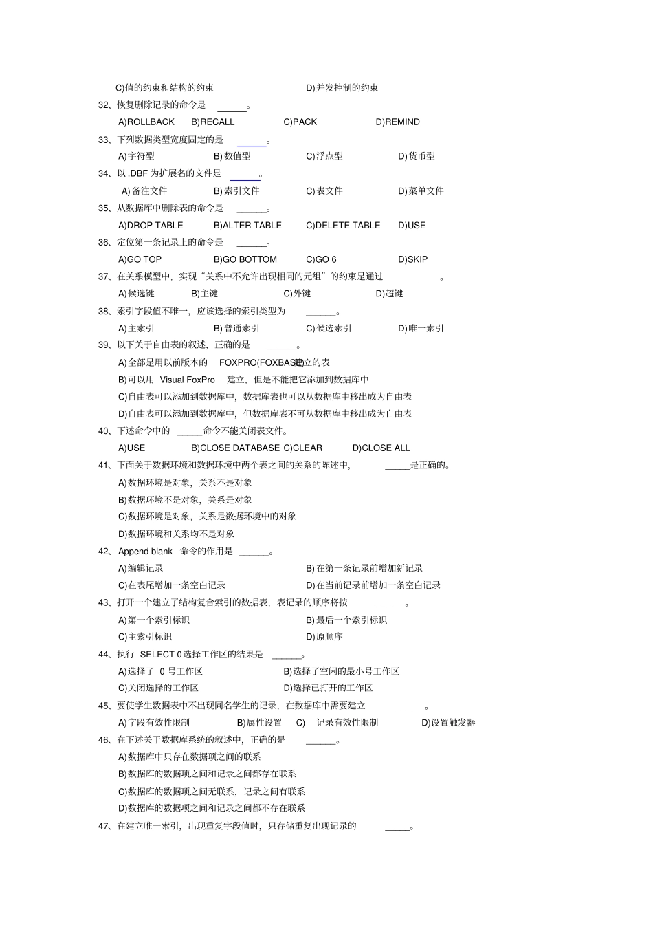 强化训练题讲解_第3页