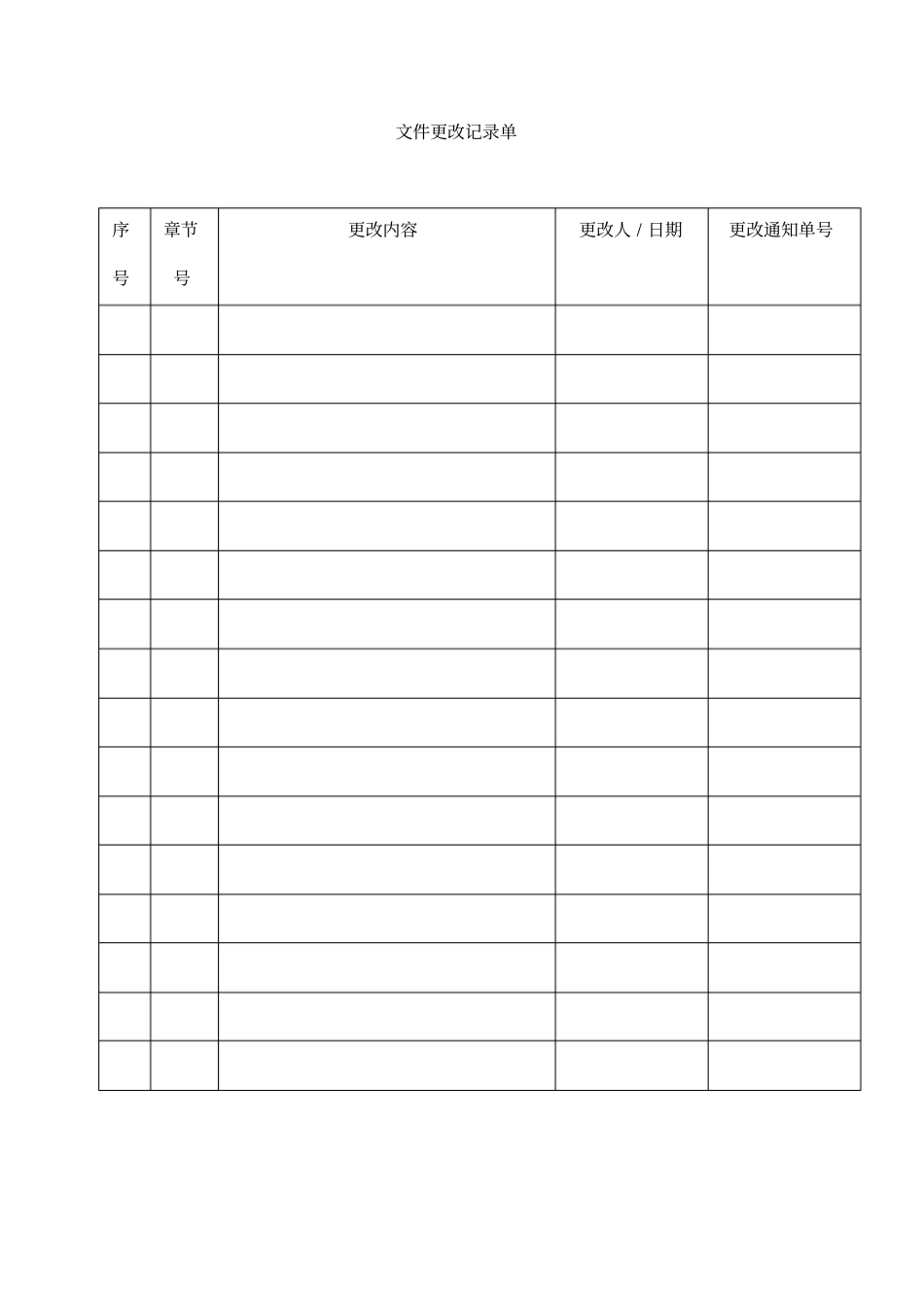 强弱电管道安装施工方案7_第2页