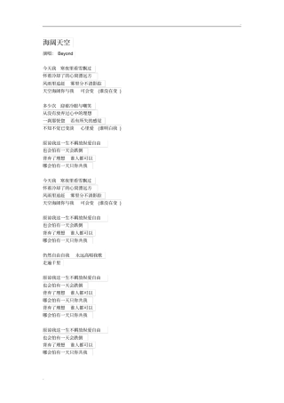 强烈推荐的10首励志歌曲附歌词