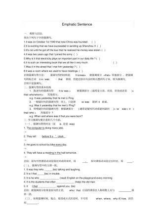 强调句专项练习