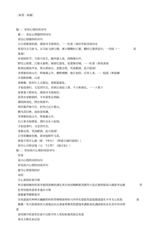 形容美好生活的诗句