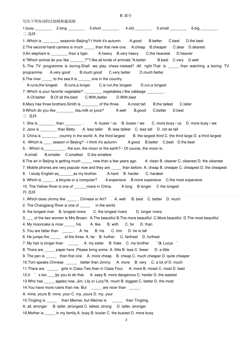 形容词副词比较级和最高级练习题含答案,推荐文档_第3页