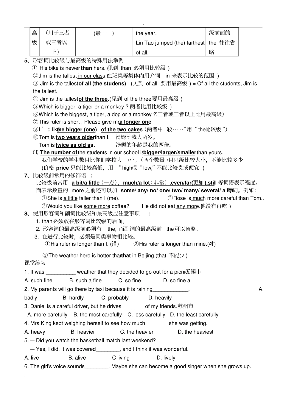 形容词与副词专项练习_第3页