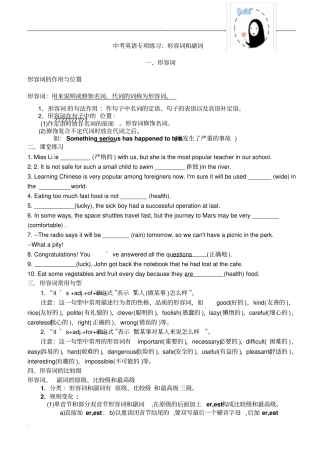 形容词与副词专项练习
