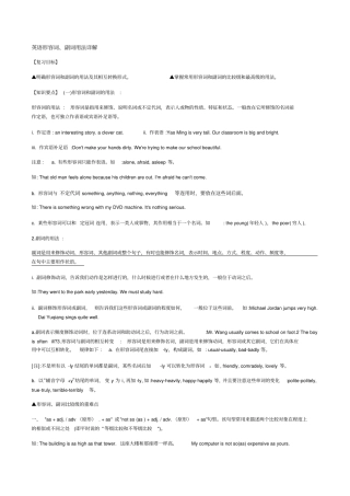 形容词副词的用法