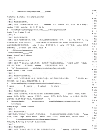 形容词和副词语法专项练习配答案