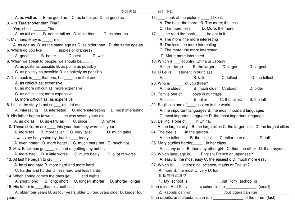 形容词比较级和最高级用法_第3页