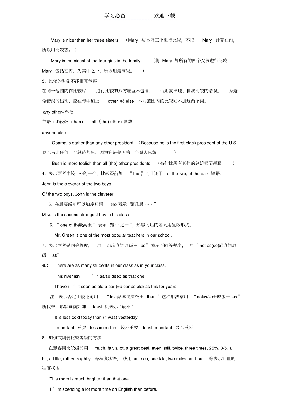 形容词比较级和最高级的构成_第3页