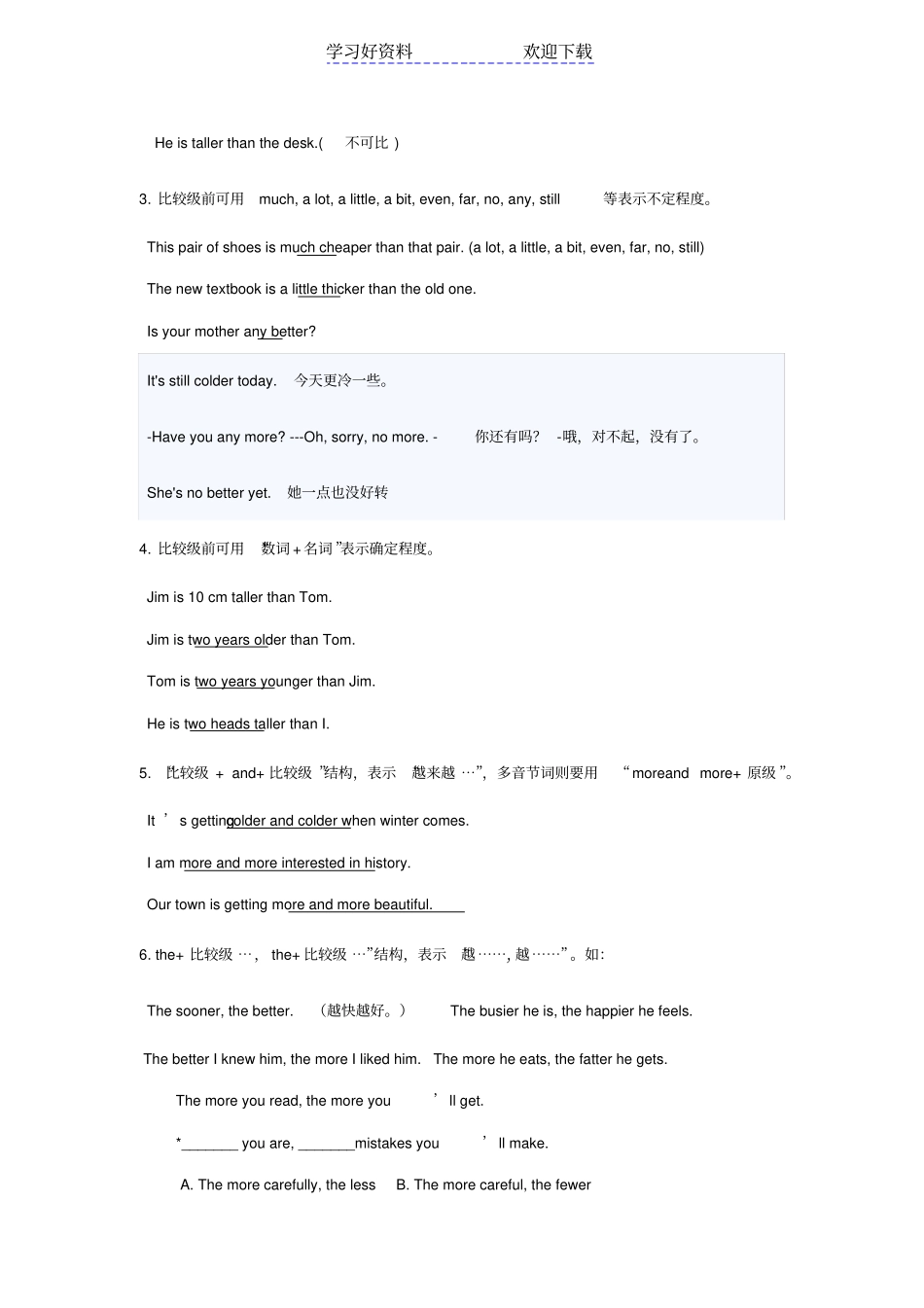 形容词的比较级和最高级学案_第3页