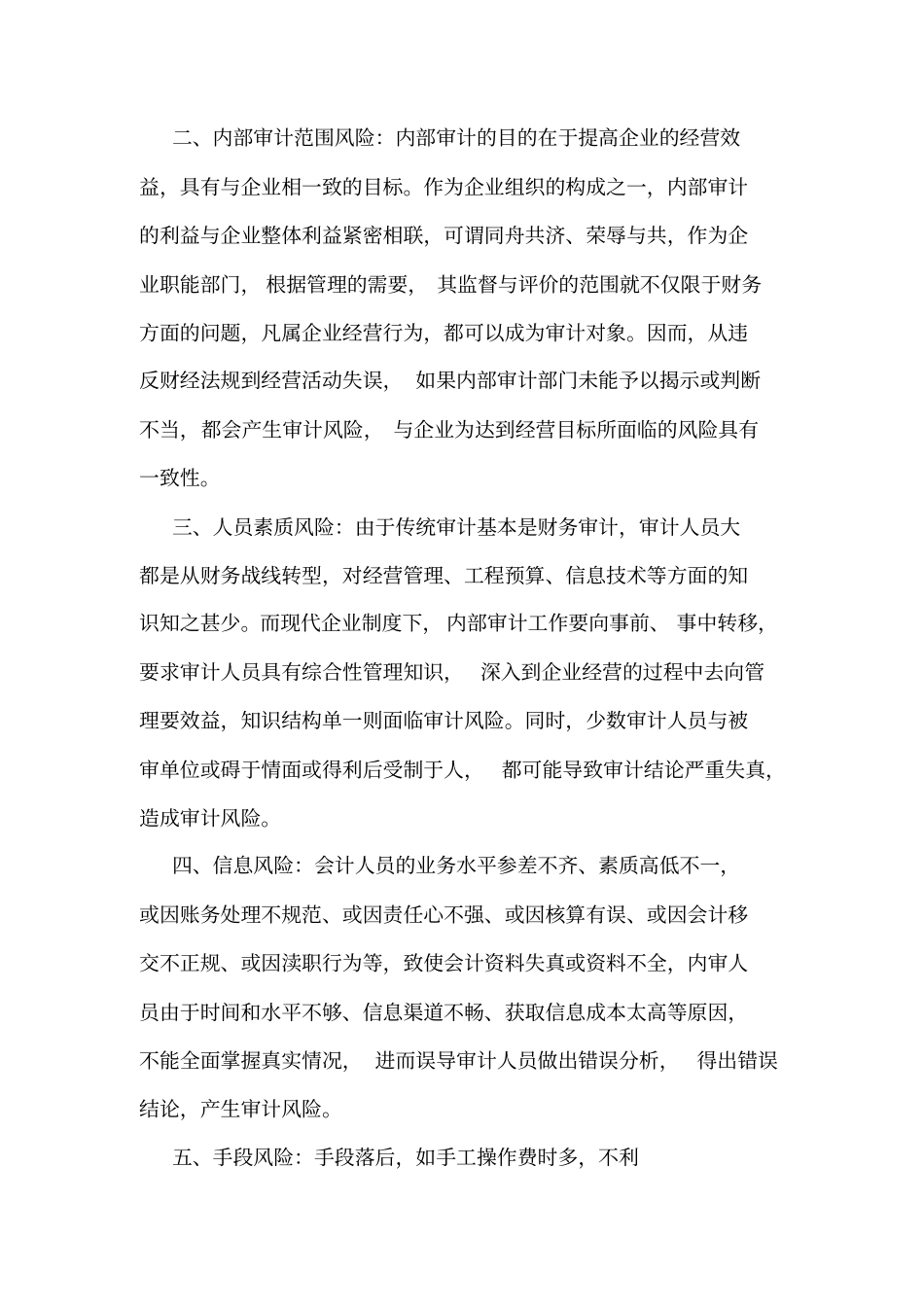 形成风的主要原因是_第2页