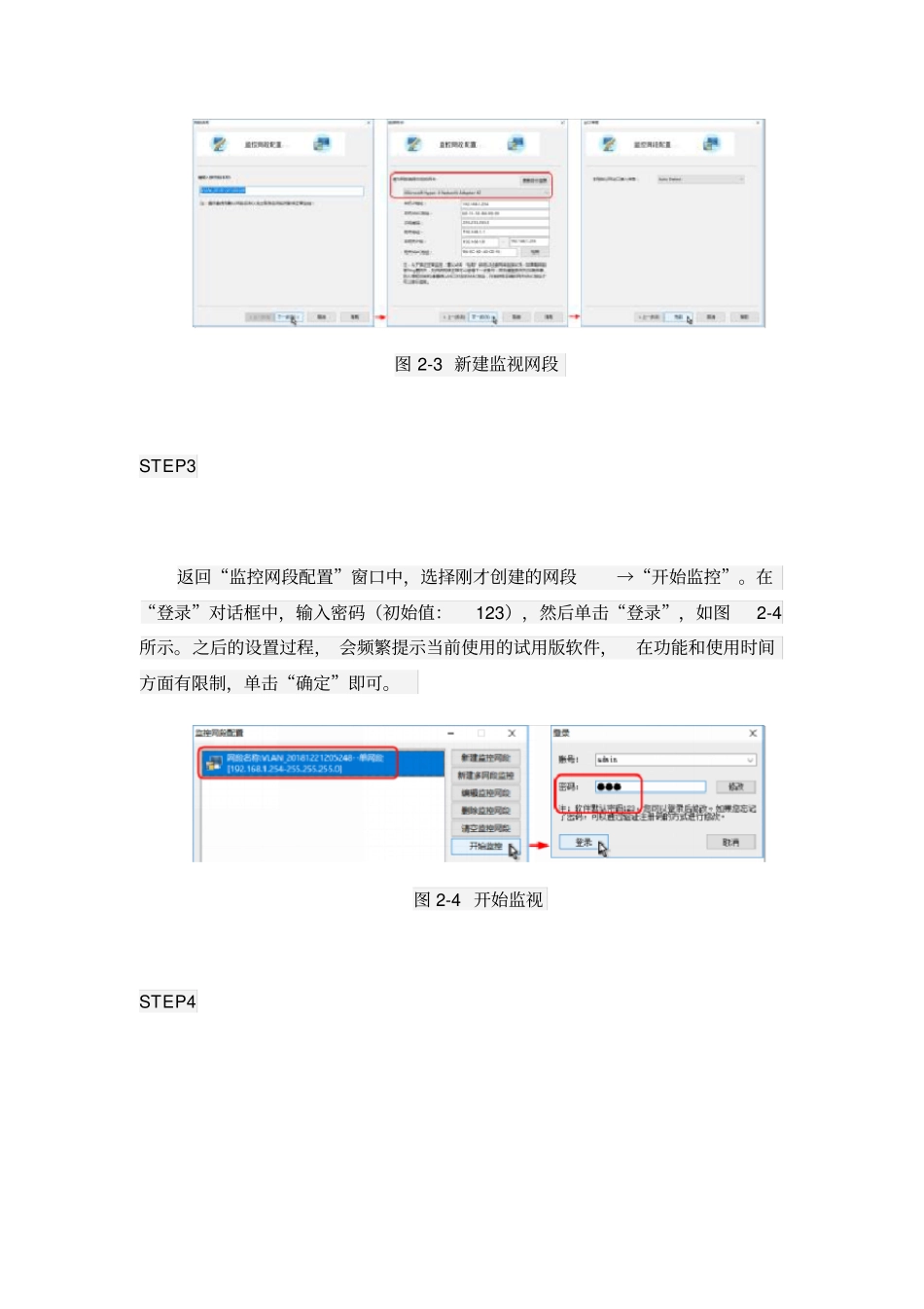 形考一-理解上网行为管理软件的功能。_第2页