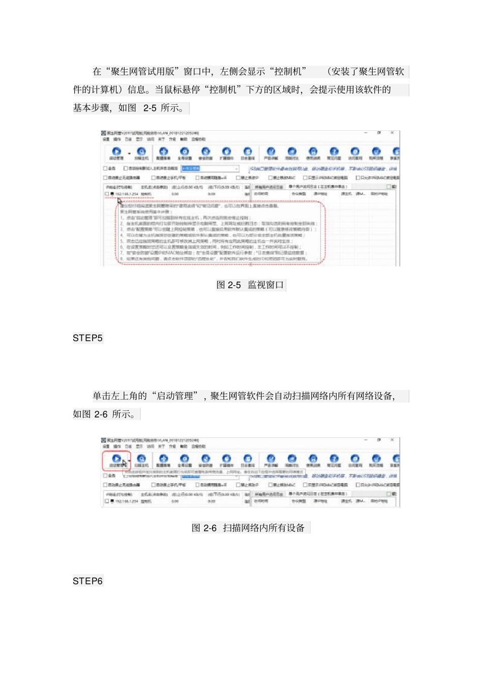 形考一-理解上网行为管理软件的功能。_第3页