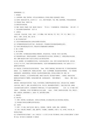 形象墙施工工艺