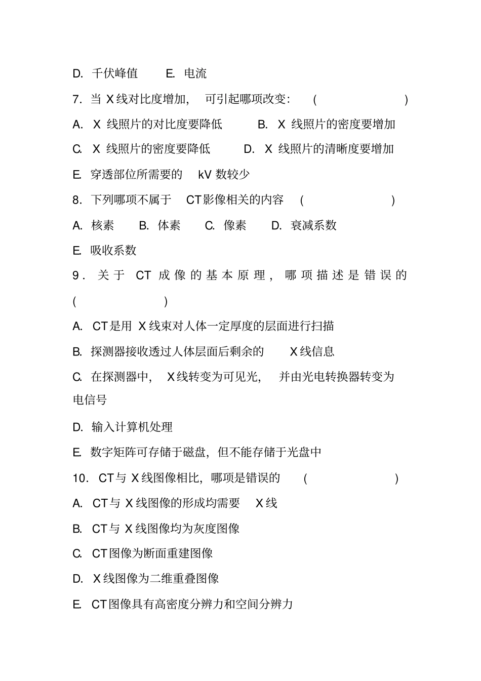 影像学三基试题100题_第2页