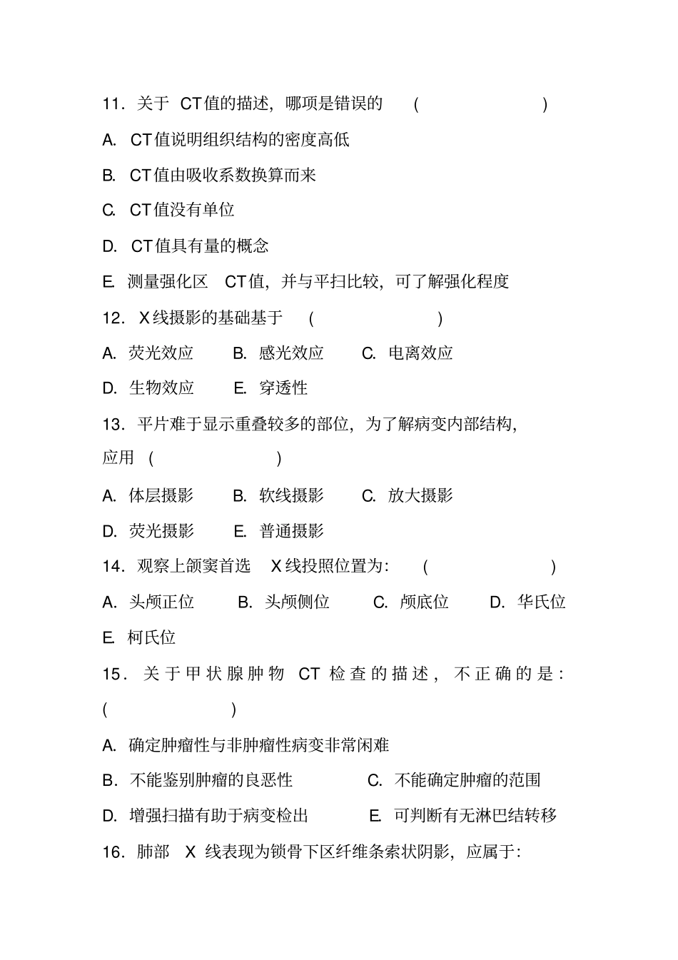 影像学三基试题100题_第3页