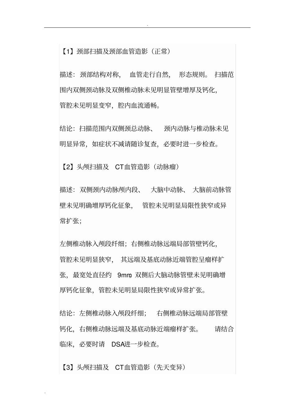 影像科CTA模板_第1页