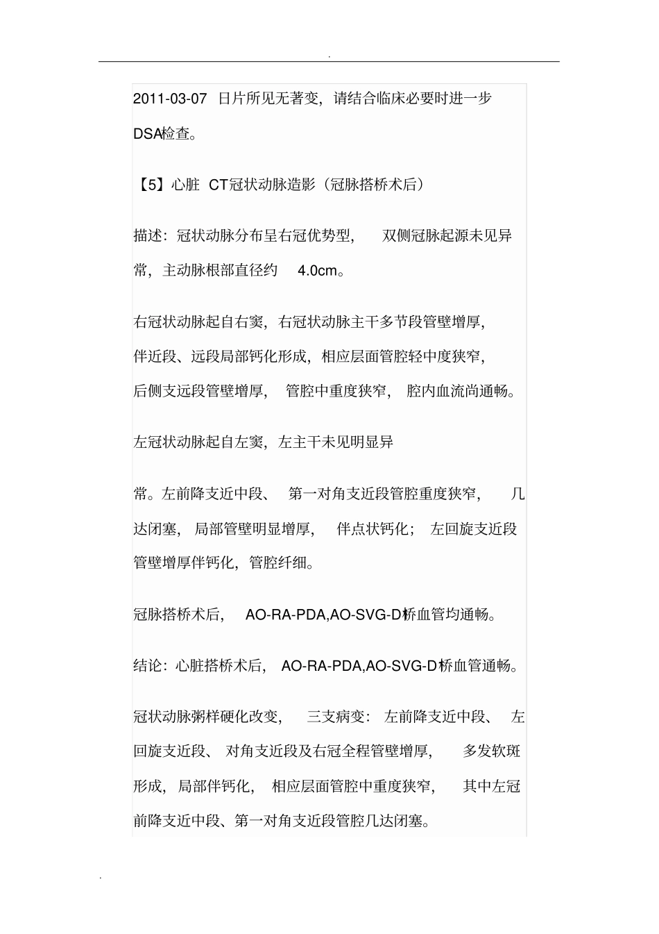 影像科CTA模板_第3页