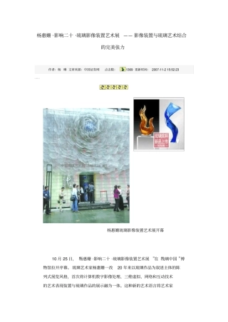 影像装置艺术学习