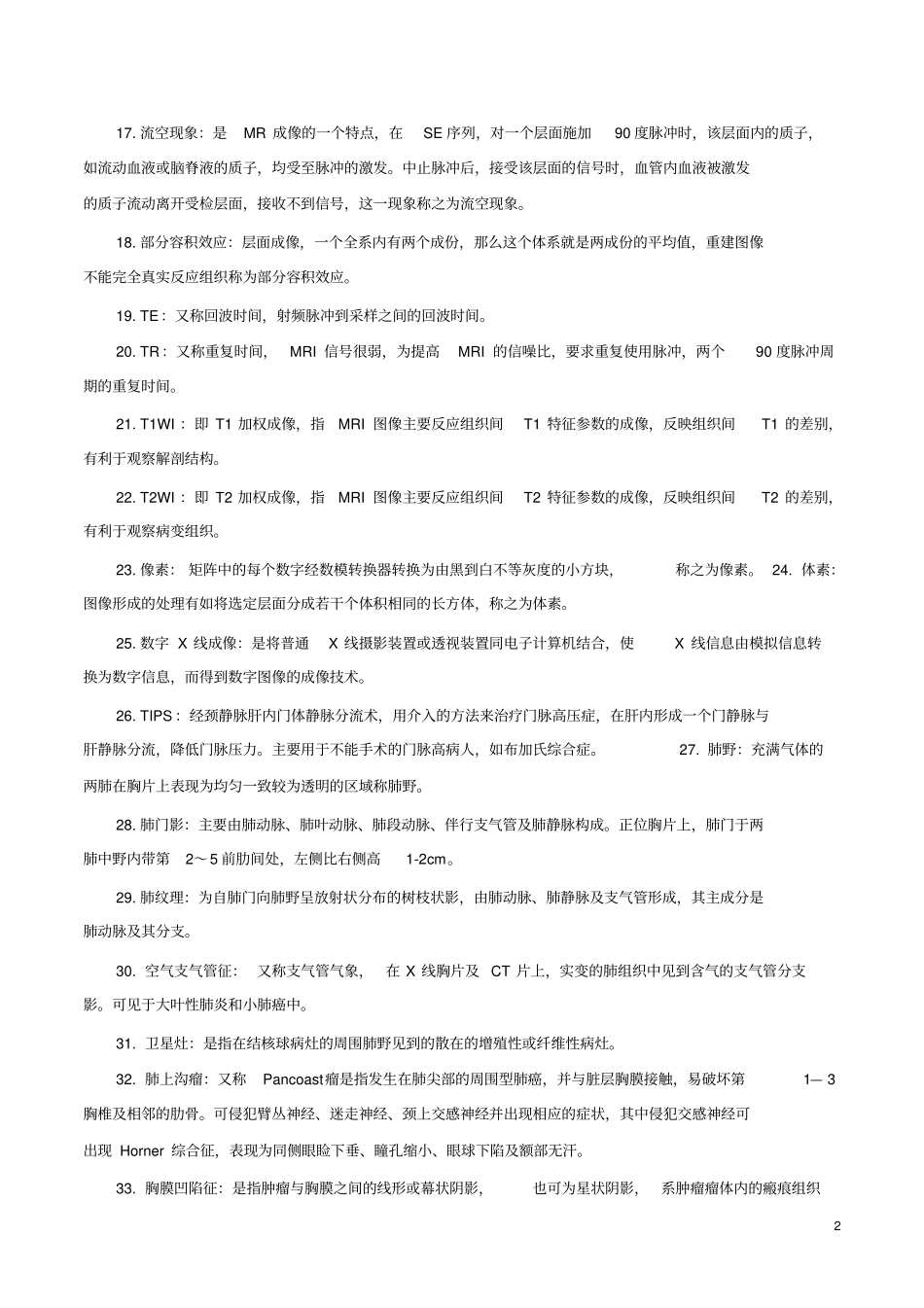 影像诊断名词解释资料_第2页