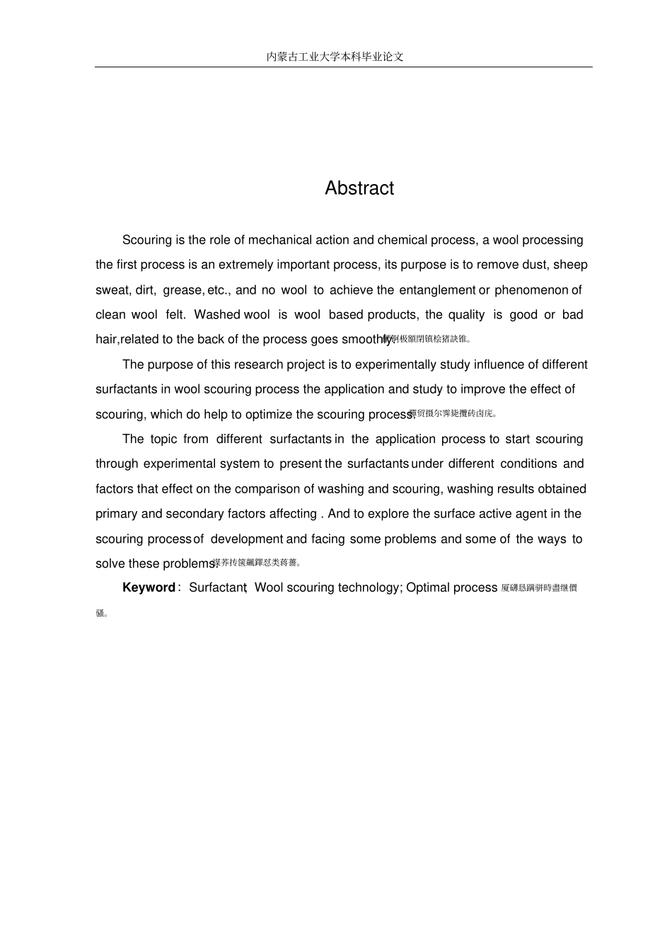 影响不同表面活性剂在洗毛工艺中的应用和研究论文_第2页