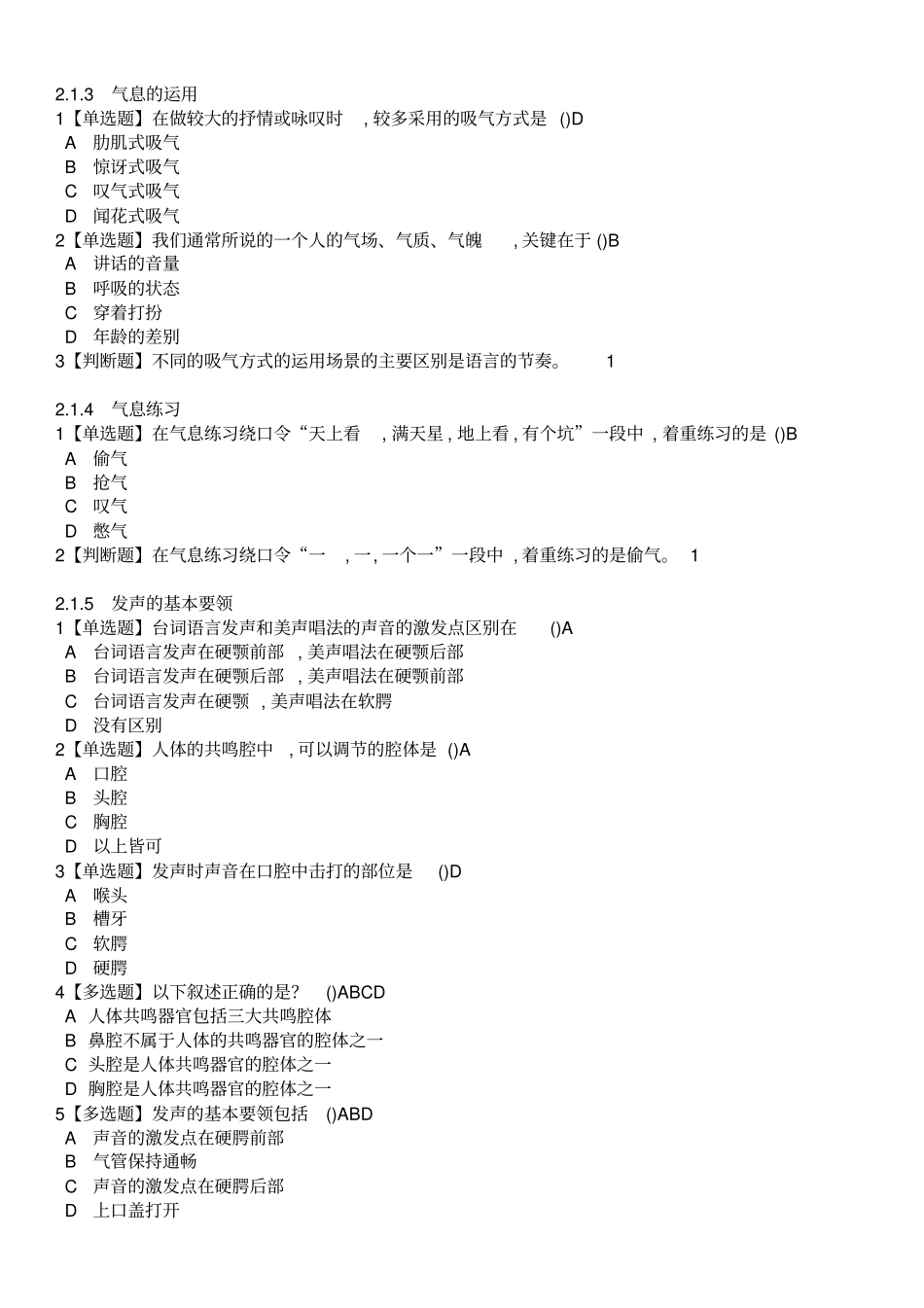 影响力从语言开始课后习题2018_第2页