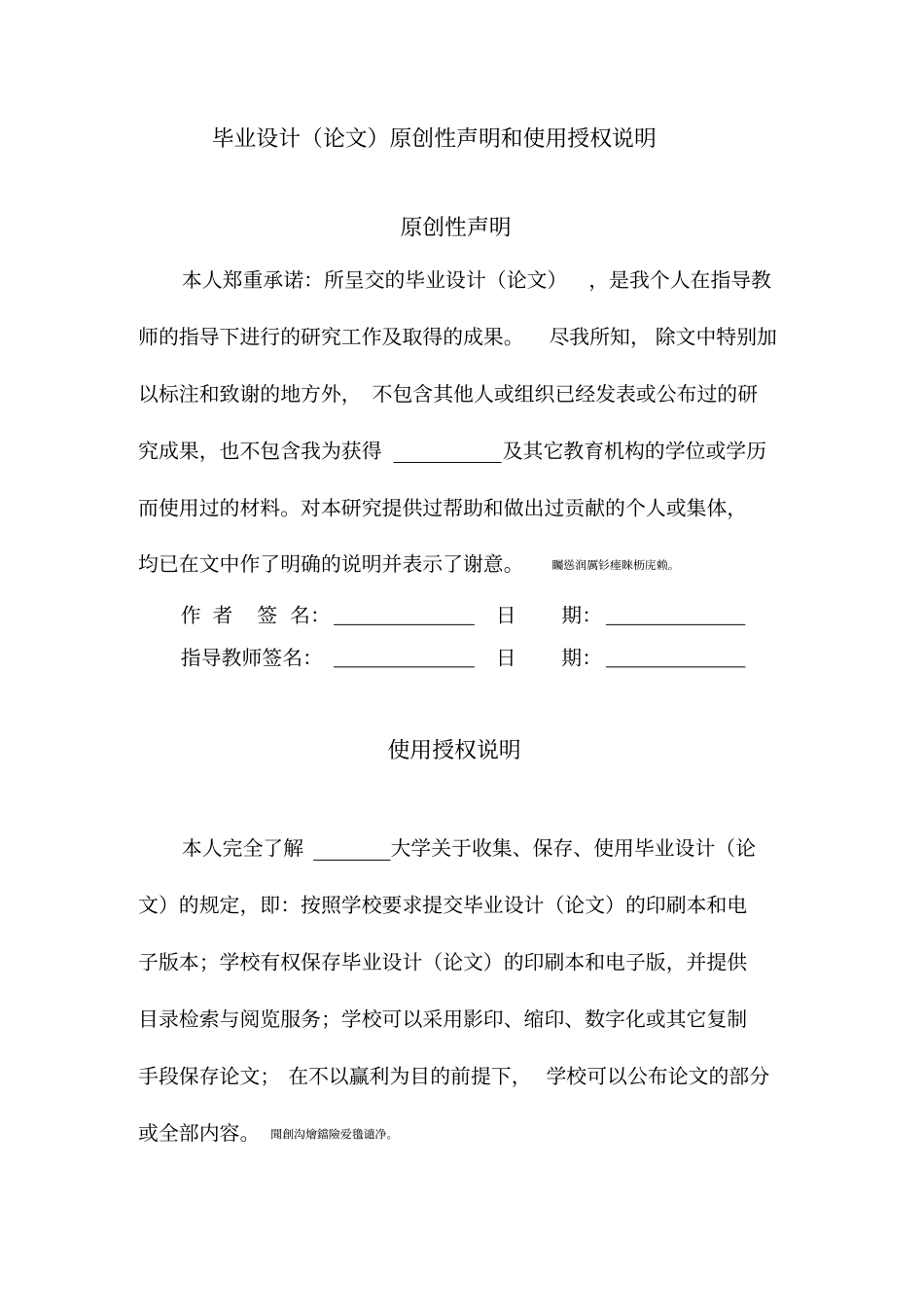 影响我国民航服务质量因素及对策毕业论文_第2页