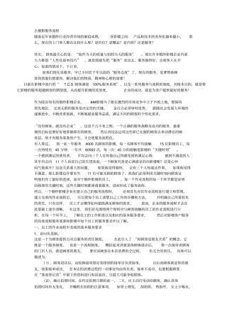 影楼服务流程汇总