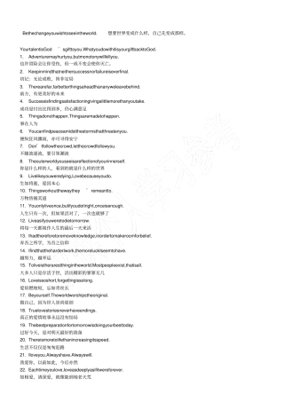 很美的英文句子及美文